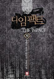 Icon image 디 임팩트 19