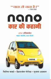 Icon image Nano Car Ki Khani: Bestseller Book by Chacko/Noronha/Agrawal: Nano Car Ki Khani