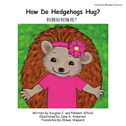 Icon image How Do Hedgehogs Hug? 刺猬如何擁抱？Traditional Chinese: ESL English as a Second Language