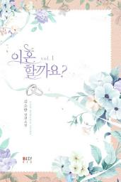 Icon image 이혼할까요? 1