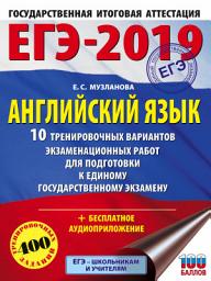 Icon image ЕГЭ-2019. Английский язык. 10 тренировочных вариантов экзаменационных работ для подготовки к единому государственному экзамену