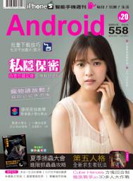 Icon image 手機週刊: iPhoneS X Android Issue 558