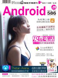 Icon image 手機週刊: iPhoneS X Android Issue 586