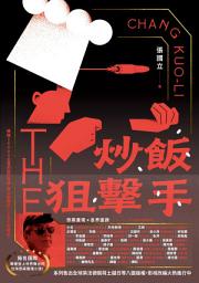 Icon image 炒飯狙擊手