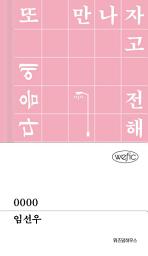 Icon image 0000