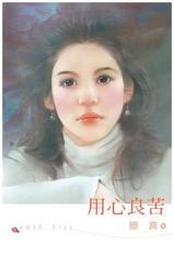 Icon image 用心良苦: 玫瑰吻218