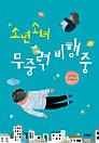 Thumbnail image