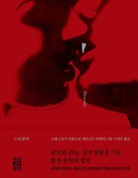 Icon image 드라큘라