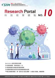 Icon image Research Portal 科技政策觀點 NO.10
