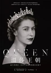 Icon image Queen溫莎王朝：誕生與傳承，你所不知道的英國皇室秘辛