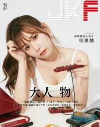 Icon image JKF 5月號/2020 第33期