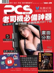 Icon image 電腦1週: PCStation Issue 1084