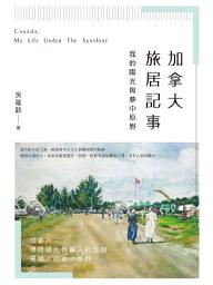 Icon image 加拿大旅居記事: 我的陽光與夢中原野