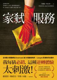 Icon image 家弒服務: The Housemaid
