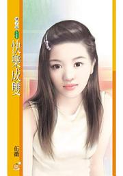Icon image 快樂成雙〔限〕
