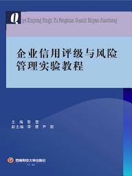 Icon image 企_信用__与__管理