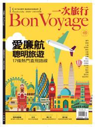 Icon image 一次旅行 Bon Voyage 7月號 NO.40: 愛廉航聰明旅遊：17條熱門直飛路線