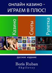 Icon image Казино, слоты, рулетка: Онлайн казино - играем в плюс!