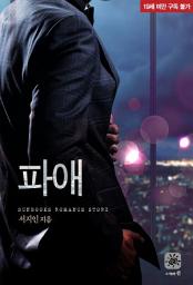 Icon image 파애