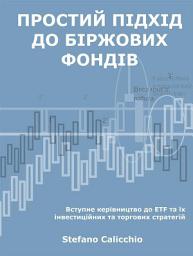 Icon image Простий підхід до біржових фондів: Вступне керівництво до ETF та їх інвестиційних та торгових стратегій