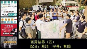 Icon image 山寨探案實錄：西貢結界（四）　配音：華語　字幕：繁簡