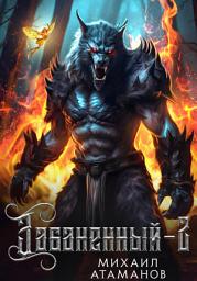 Icon image Забаненный-2