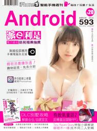 Icon image 手機週刊: iPhoneS X Android Issue 593