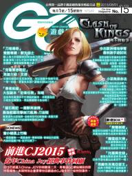 Icon image Game Channel 遊戲頻道No.15