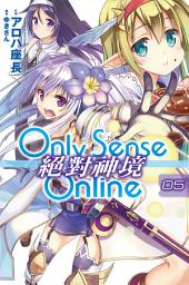 Icon image Only Sense Online 絕對神境
