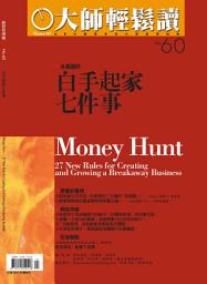 Icon image 白手起家7件事: 大師輕鬆讀 NO.60