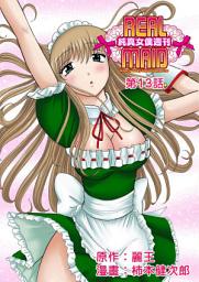 Icon image [繁體中文]純真女僕週刊 (13)
