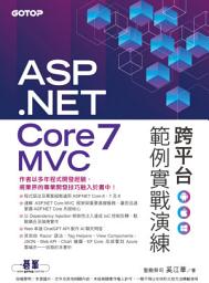 Icon image ASP.NET Core 7 MVC 跨平台範例實戰演練(電子書)