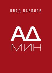 Icon image Администратор салона красоты