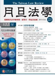 Icon image 月旦法學雜誌第221期