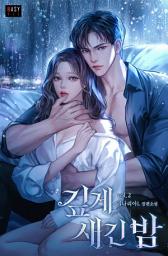 Icon image 깊게 새긴 밤 2
