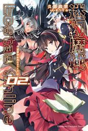 Icon image 迷幻魔域Ecstas Online: 迷幻魔域Ecstas Online (2)