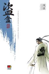 Icon image 盜盒