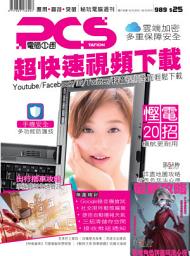 Icon image PCStation: 電腦1週 989