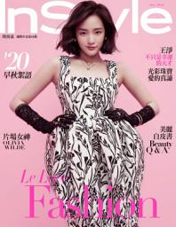 Icon image InStyle 時尚泉 第48期