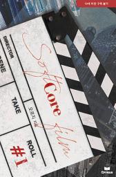 Icon image 소프트코어 필름(Softcore Film) 1