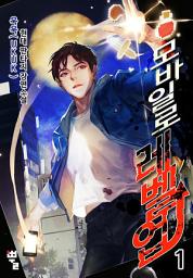 Icon image 모바일로 레벨업 1