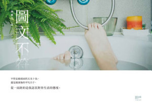 Icon image 圖文不符