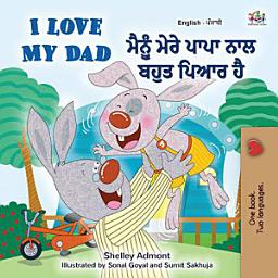 Icon image I Love My Dad ਮੈਂ ਆਪਣੇ ਡੈਡ ਨੂੰ ਪਿਆਰ ਕਰਦਾ ਹਾਂ: English Punjabi Bilingual Book for Children (India)