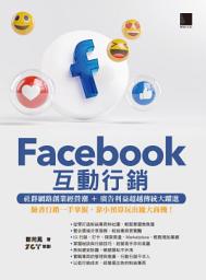 Icon image Facebook互動行銷: 社群網路創業經營潮+廣告利益超越傳統大躍進．臉書行銷一手掌握，靠小預算玩出龐大商機！