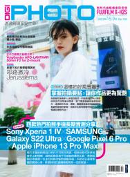 Icon image DIGIPHOTO 數位相機採購活用季刊 夏季號/2022 第103期