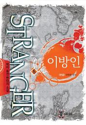 Icon image 이방인 5(완결)