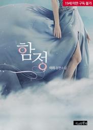 Icon image 함정