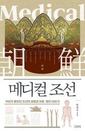 Icon image 메디컬 조선
