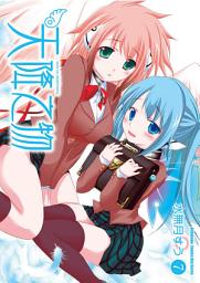 Icon image 天降之物