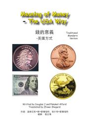 Icon image Meaning of Money The USA Way 錢的意義 -美國方式 Traditional Mandarin